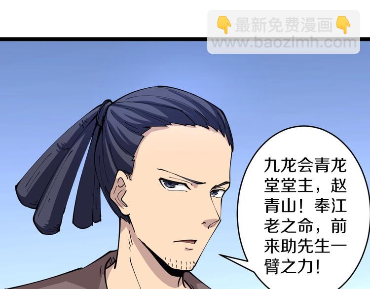 三界淘寶店 - 第92話 200硬漢！(2/2) - 4