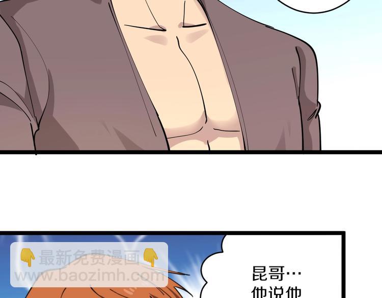 三界淘寶店 - 第92話 200硬漢！(2/2) - 5