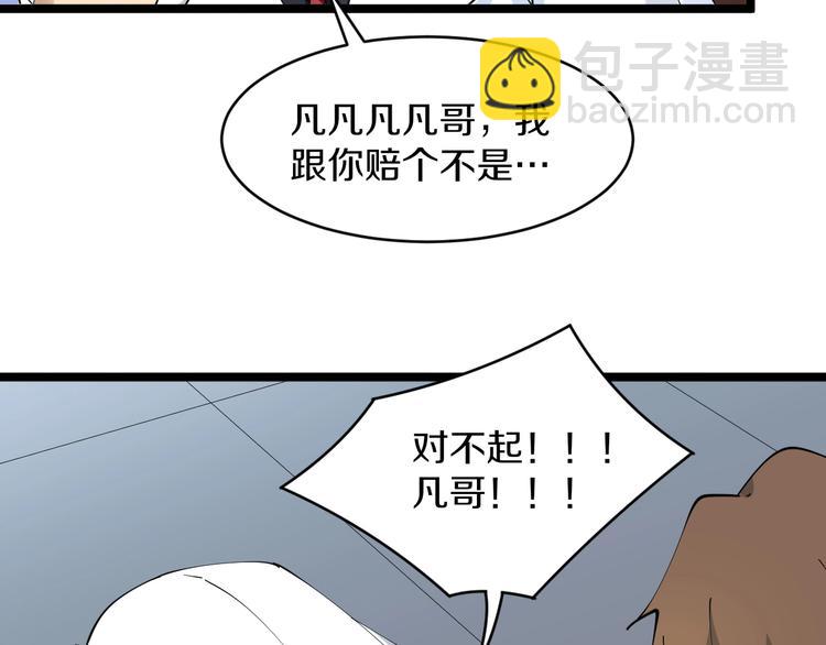 三界淘寶店 - 第92話 200硬漢！(2/2) - 2