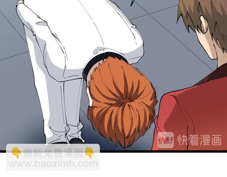 三界淘寶店 - 第92話 200硬漢！(2/2) - 3