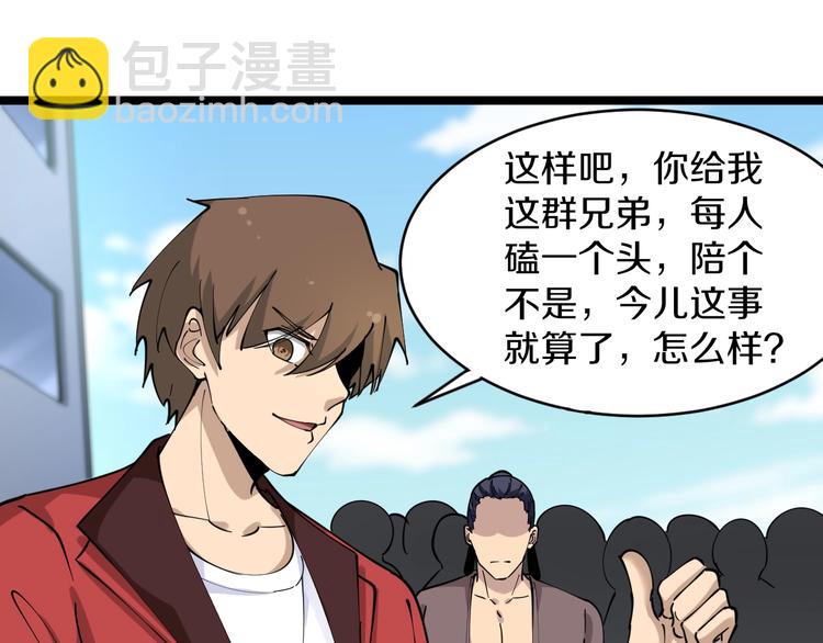 三界淘寶店 - 第92話 200硬漢！(2/2) - 3