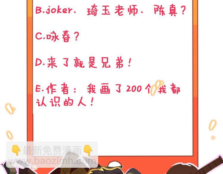 三界淘寶店 - 第92話 200硬漢！(2/2) - 8