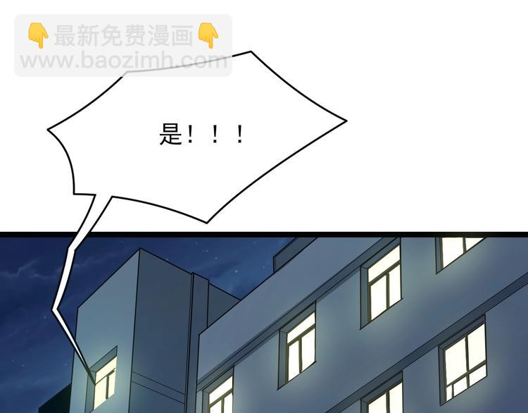 三界淘寶店 - 第94話 把槍放下！(3/3) - 3