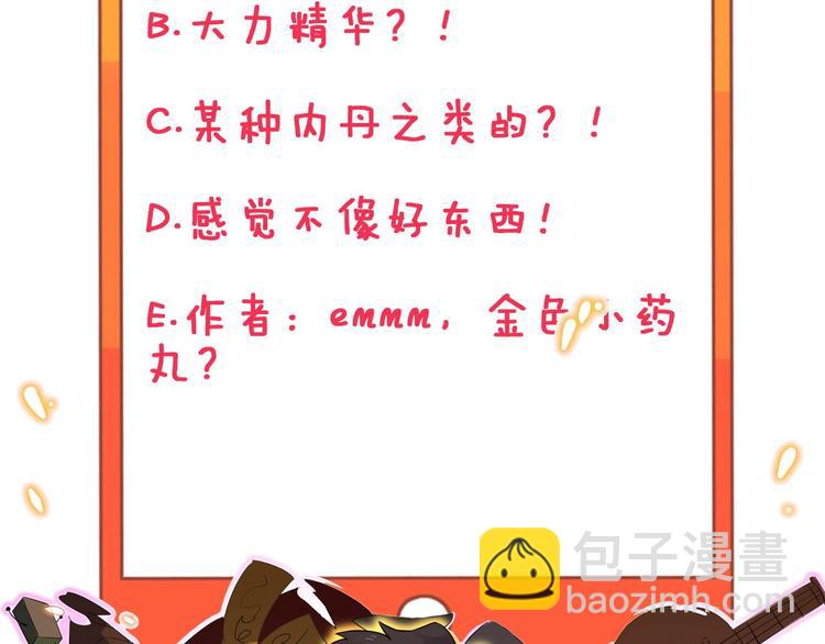 三界淘寶店 - 第94話 把槍放下！(3/3) - 1