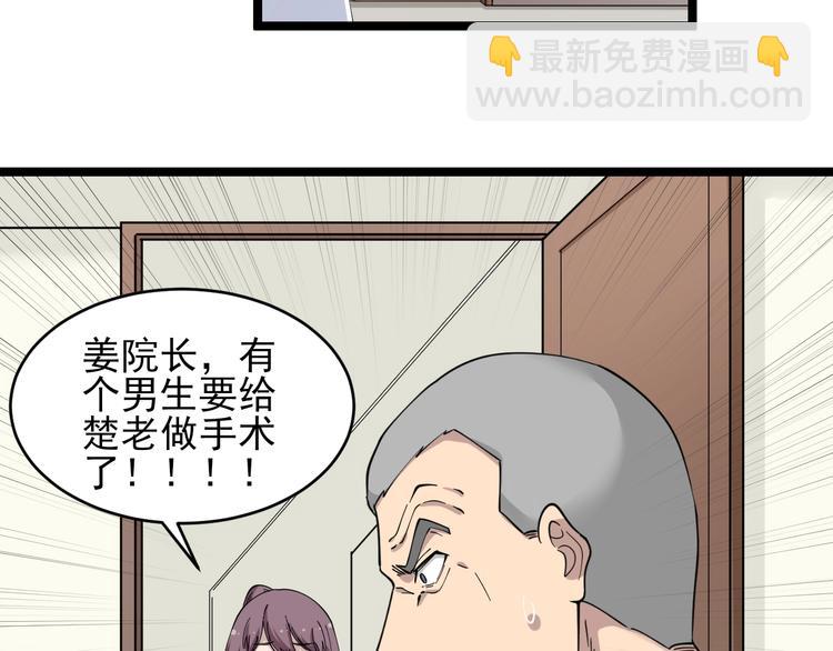 三界淘寶店 - 第94話 把槍放下！(1/3) - 3