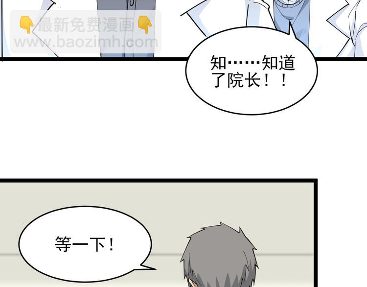 三界淘寶店 - 第94話 把槍放下！(2/3) - 6