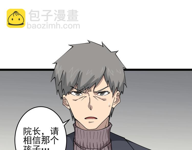 三界淘寶店 - 第94話 把槍放下！(2/3) - 8