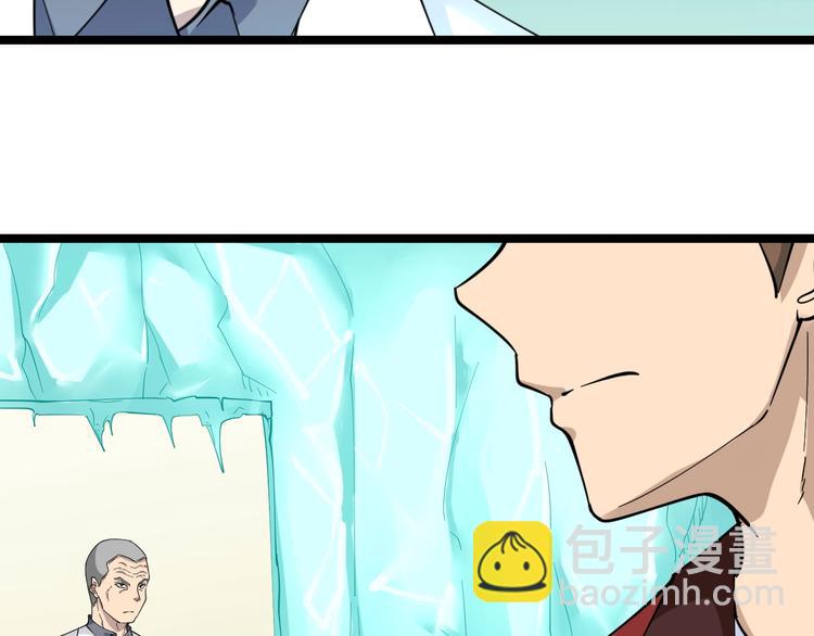 三界淘寶店 - 第94話 把槍放下！(2/3) - 3