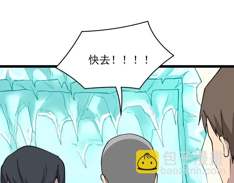 三界淘寶店 - 第94話 把槍放下！(2/3) - 6