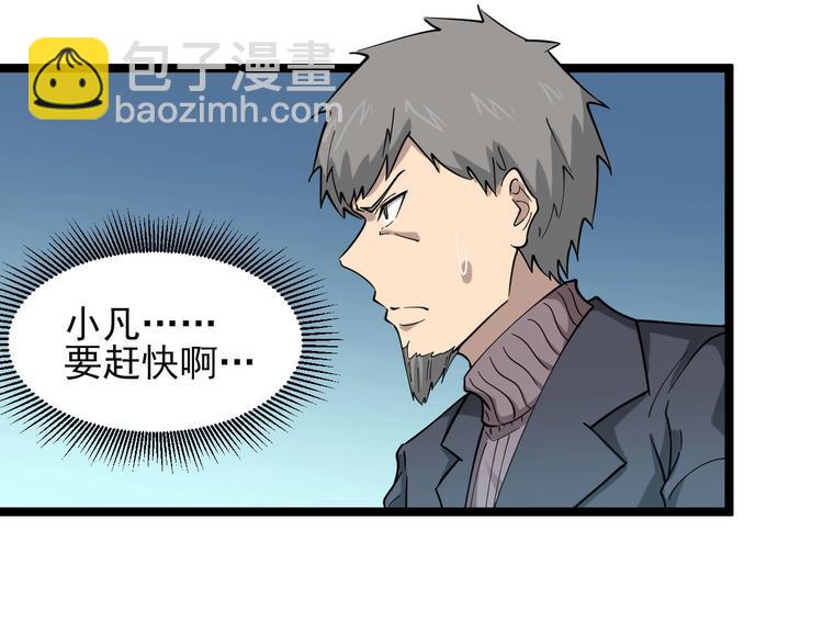 三界淘寶店 - 第94話 把槍放下！(2/3) - 8