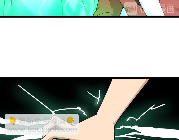 三界淘寶店 - 第94話 把槍放下！(2/3) - 5