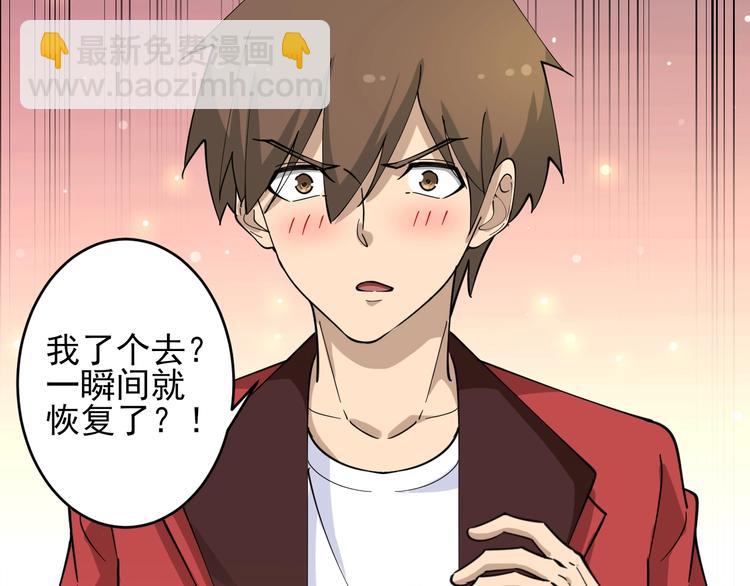 三界淘寶店 - 第94話 把槍放下！(2/3) - 8