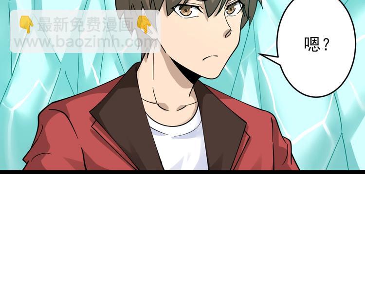 三界淘寶店 - 第94話 把槍放下！(2/3) - 2