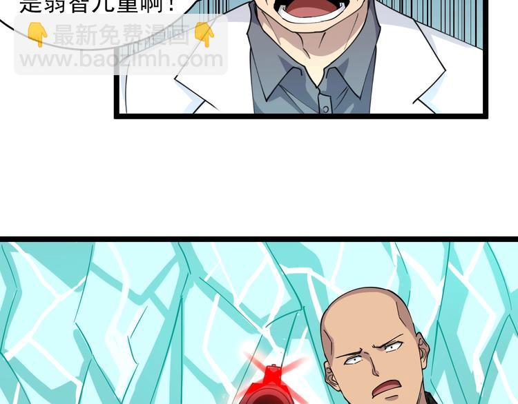 三界淘寶店 - 第94話 把槍放下！(2/3) - 8