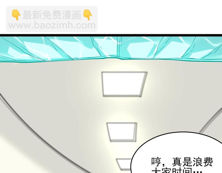 三界淘寶店 - 第94話 把槍放下！(2/3) - 4