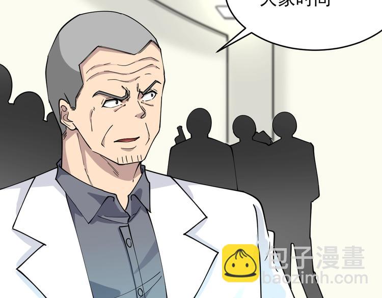 三界淘寶店 - 第94話 把槍放下！(2/3) - 5