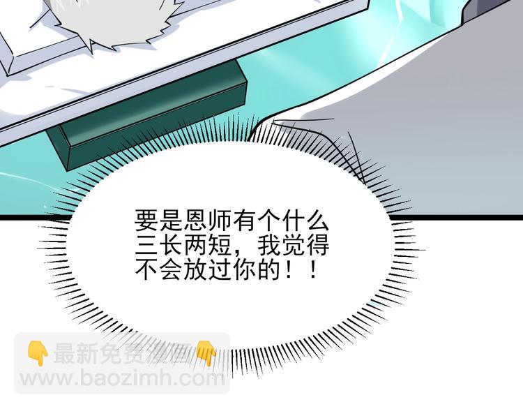 三界淘寶店 - 第94話 把槍放下！(2/3) - 7