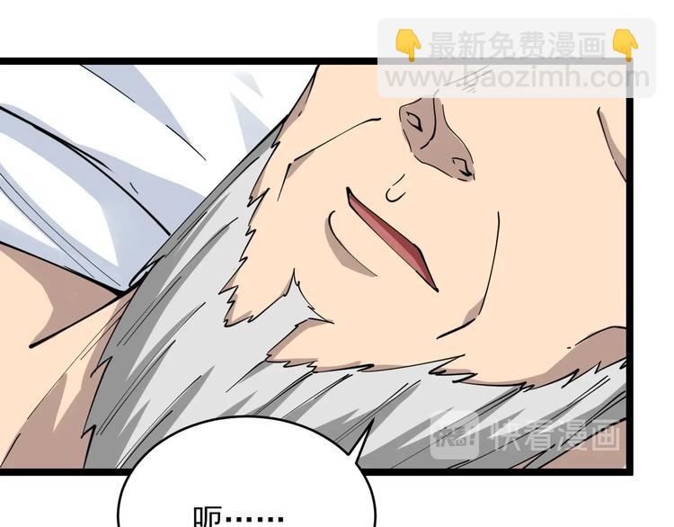 三界淘寶店 - 第94話 把槍放下！(2/3) - 8