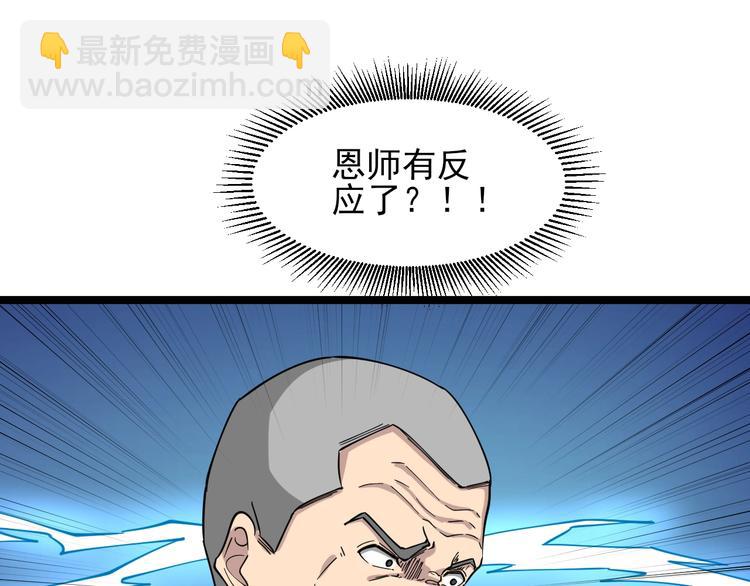 三界淘寶店 - 第94話 把槍放下！(2/3) - 2