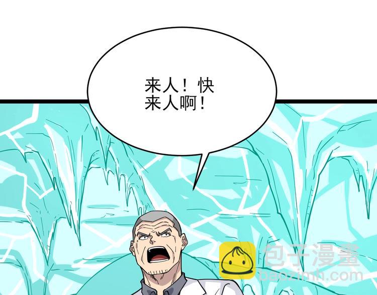 三界淘寶店 - 第94話 把槍放下！(2/3) - 4