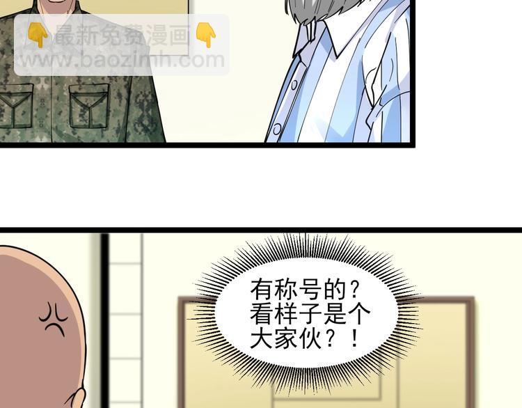 三界淘寶店 - 第96話 你是我的…(2/2) - 7