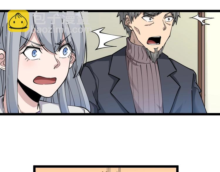 三界淘寶店 - 第96話 你是我的…(2/2) - 3