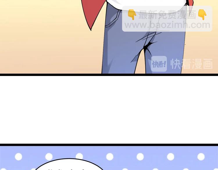 三界淘寶店 - 第96話 你是我的…(2/2) - 6