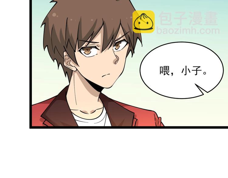 三界淘寶店 - 第96話 你是我的…(2/2) - 6