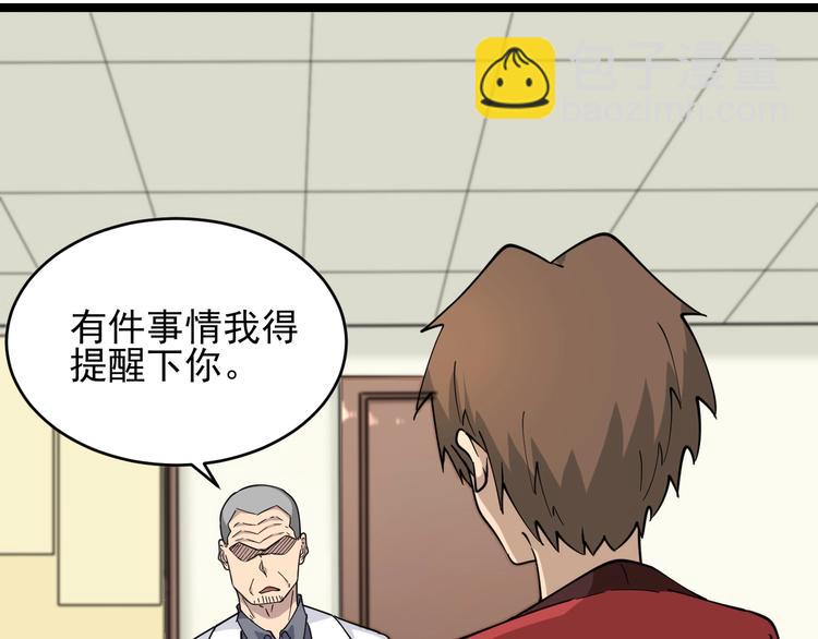 三界淘寶店 - 第96話 你是我的…(2/2) - 7