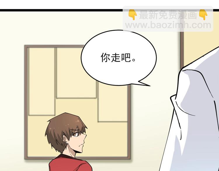 三界淘寶店 - 第96話 你是我的…(2/2) - 3