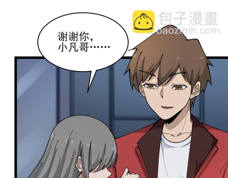 三界淘寶店 - 第96話 你是我的…(2/2) - 4