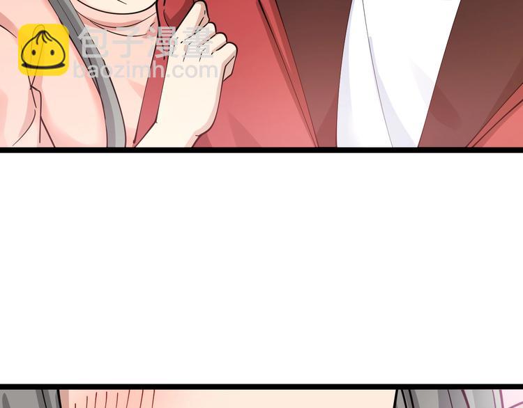 三界淘寶店 - 第96話 你是我的…(2/2) - 7