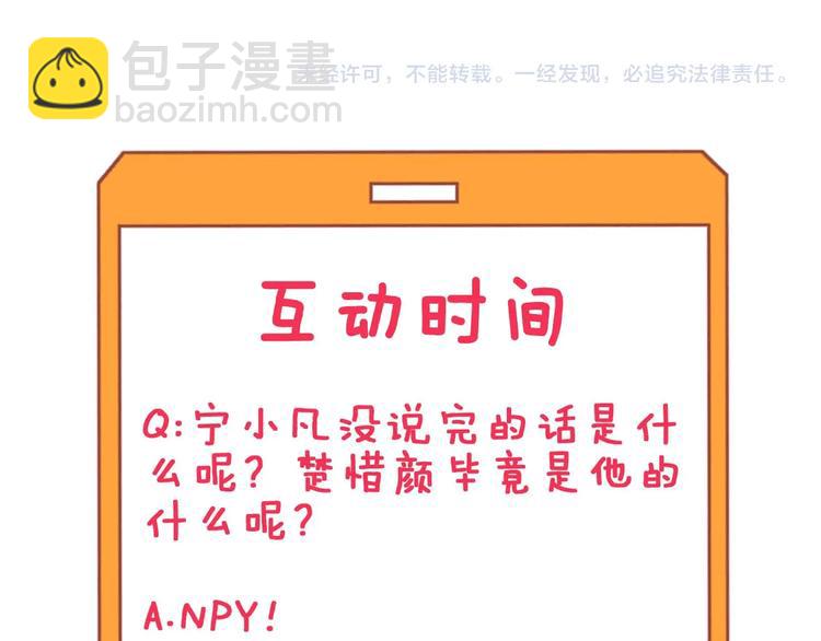 三界淘寶店 - 第96話 你是我的…(2/2) - 1