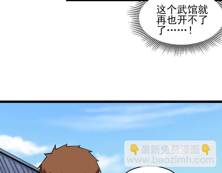 三界淘寶店 - 第98話 踢館！(1/3) - 2