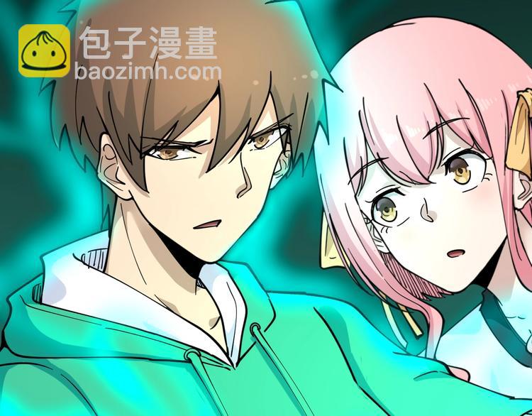 三界淘寶店 - 第98話 踢館！(3/3) - 1