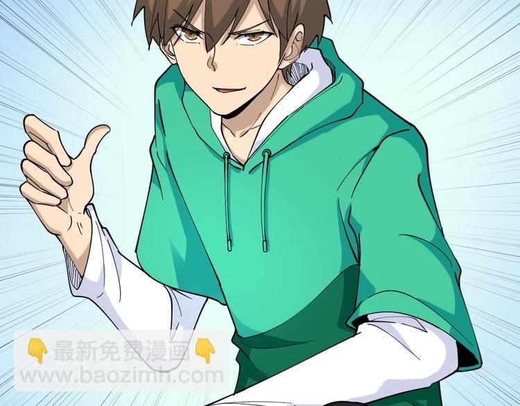 三界淘寶店 - 第98話 踢館！(1/3) - 8