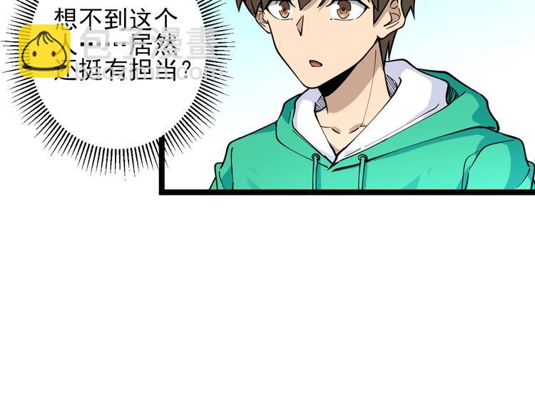 三界淘寶店 - 第98話 踢館！(1/3) - 2