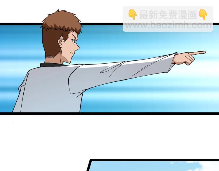 三界淘寶店 - 第98話 踢館！(2/3) - 8