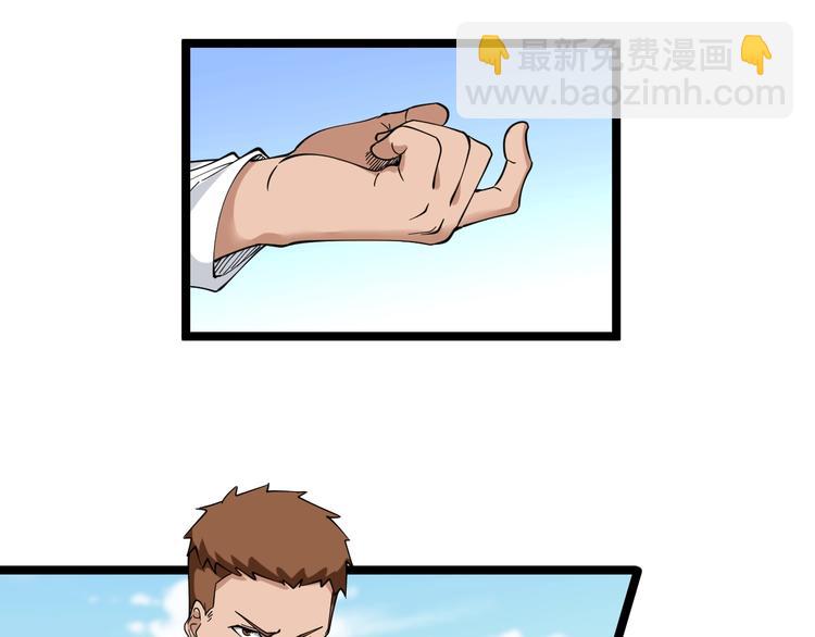 三界淘寶店 - 第98話 踢館！(2/3) - 2