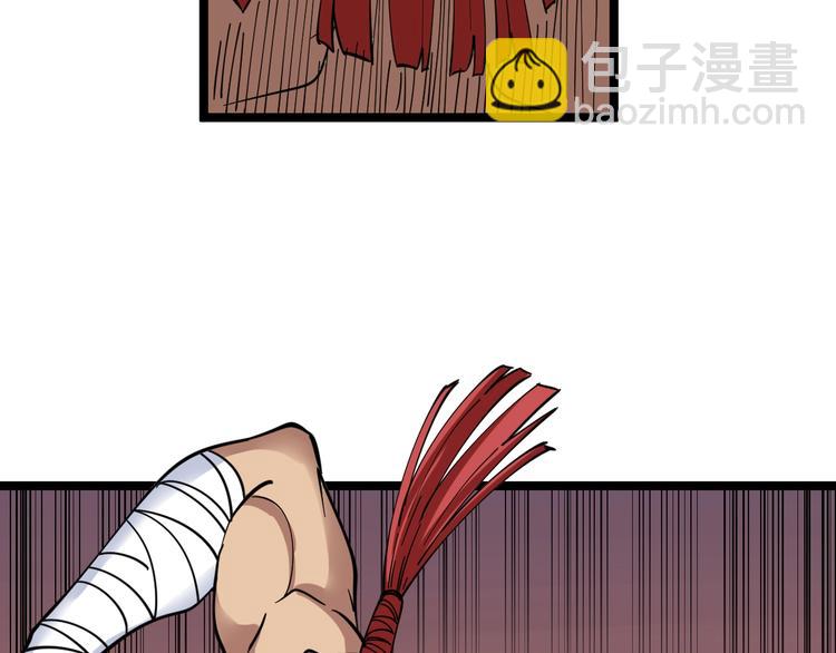 三界淘寶店 - 第98話 踢館！(2/3) - 1