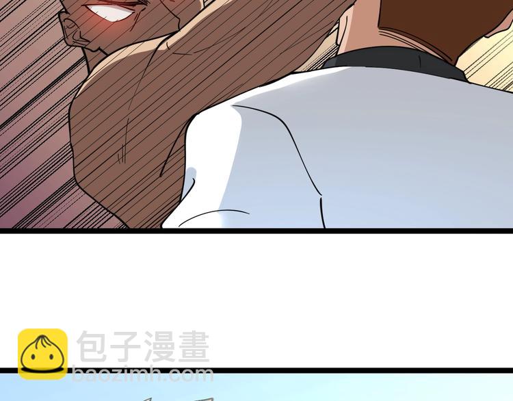 三界淘寶店 - 第98話 踢館！(2/3) - 5