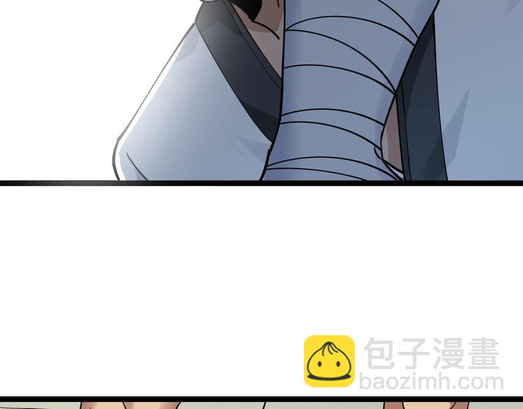 三界淘寶店 - 第98話 踢館！(2/3) - 7