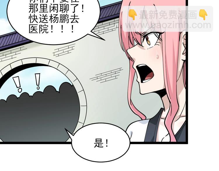 三界淘寶店 - 第98話 踢館！(2/3) - 2