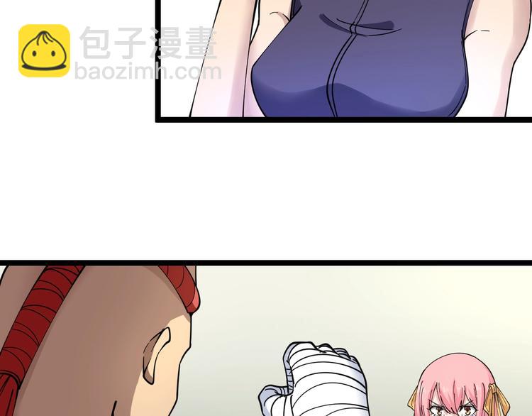 三界淘寶店 - 第98話 踢館！(2/3) - 7