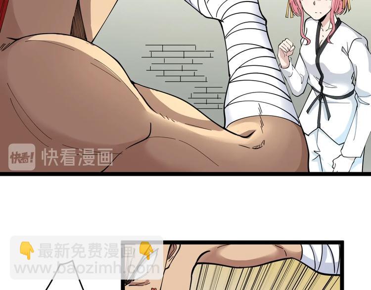 三界淘寶店 - 第98話 踢館！(2/3) - 8