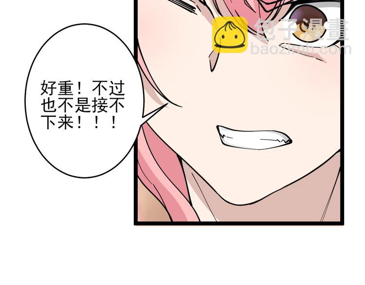 三界淘寶店 - 第98話 踢館！(2/3) - 5