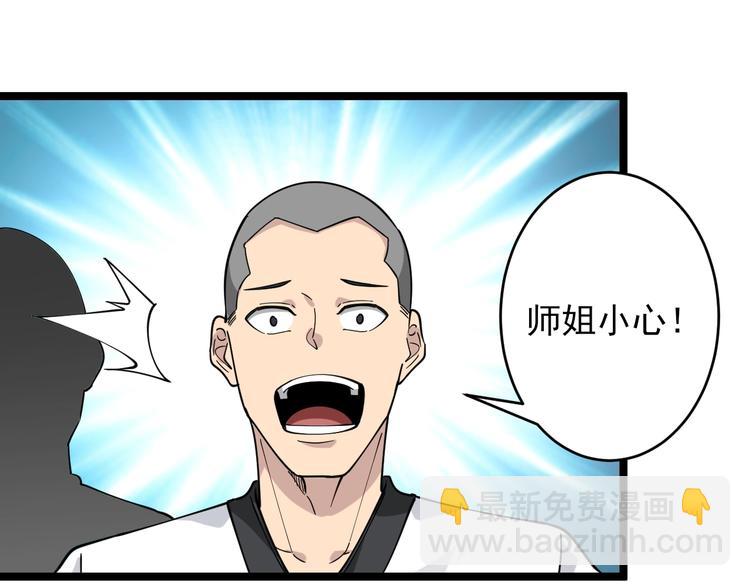 三界淘寶店 - 第98話 踢館！(2/3) - 6