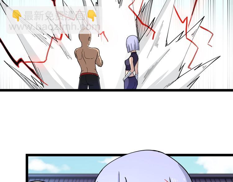 三界淘寶店 - 第98話 踢館！(2/3) - 3