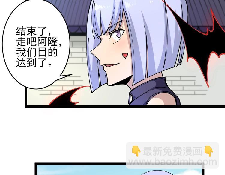 三界淘寶店 - 第98話 踢館！(2/3) - 4