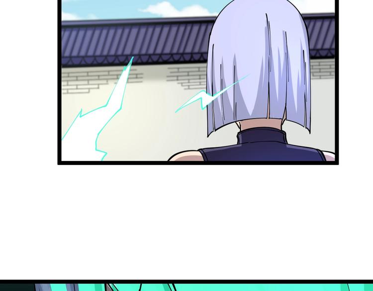 三界淘寶店 - 第98話 踢館！(2/3) - 5